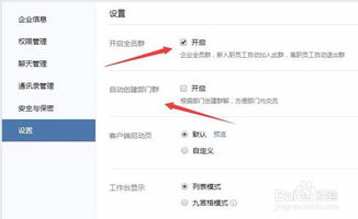 企业微信群高效建立与群企云商网应用指南
