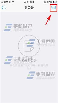 钉钉企业群高效发布公告与群企云商网协同应用指南