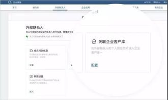 突破企业沟通壁垒 企业微信大群与群企云商网的协作之道